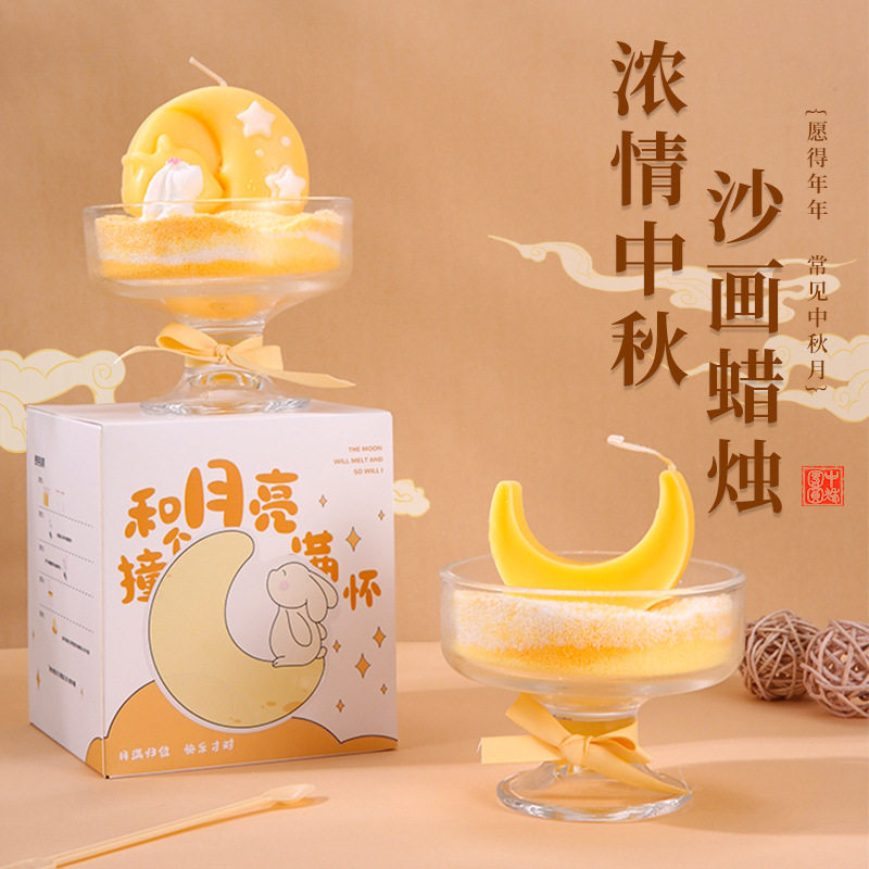 新款中秋沙画礼盒月饼香薰蜡烛diy礼物月球创意ins摆件卧室批发