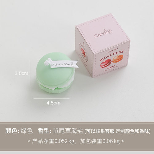 马卡龙香薰蜡烛手工仿真造型蜡