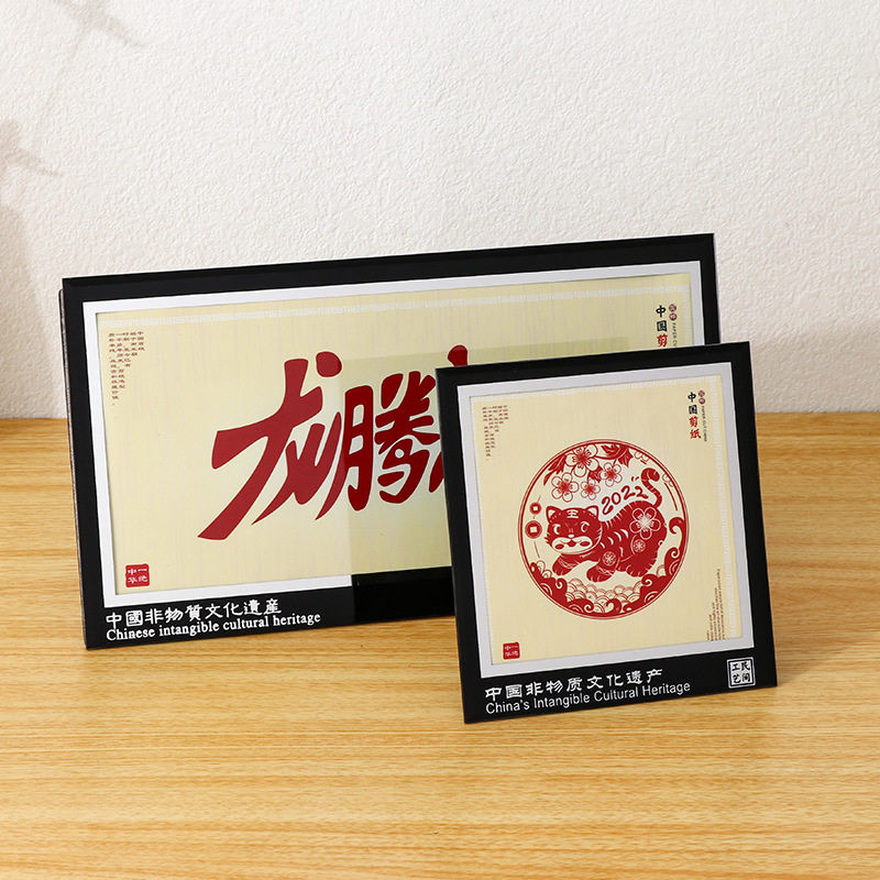 新中式剪纸相框摆台非物质文化皮影麦秆画手工艺品装裱框摆件非遗