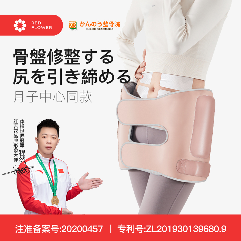 盆底骨盆修複儀器産後家用盆骨前傾矯正器帶收胯骨腹部直肌分離在類目 OTC藥品/醫療器械/計生用品, 醫療器械, 孕産康複儀中 - 來自Buy2taobao.com提供專業的淘寶代購服務