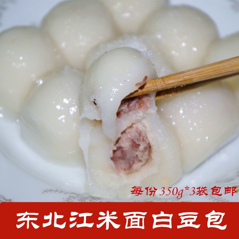 东北江米粘豆包糯米豆包红芸豆馅 白豆包纯手工制作350g*3袋包邮 粮油调味/速食/干货/烘焙 年糕/糍粑 原图主图