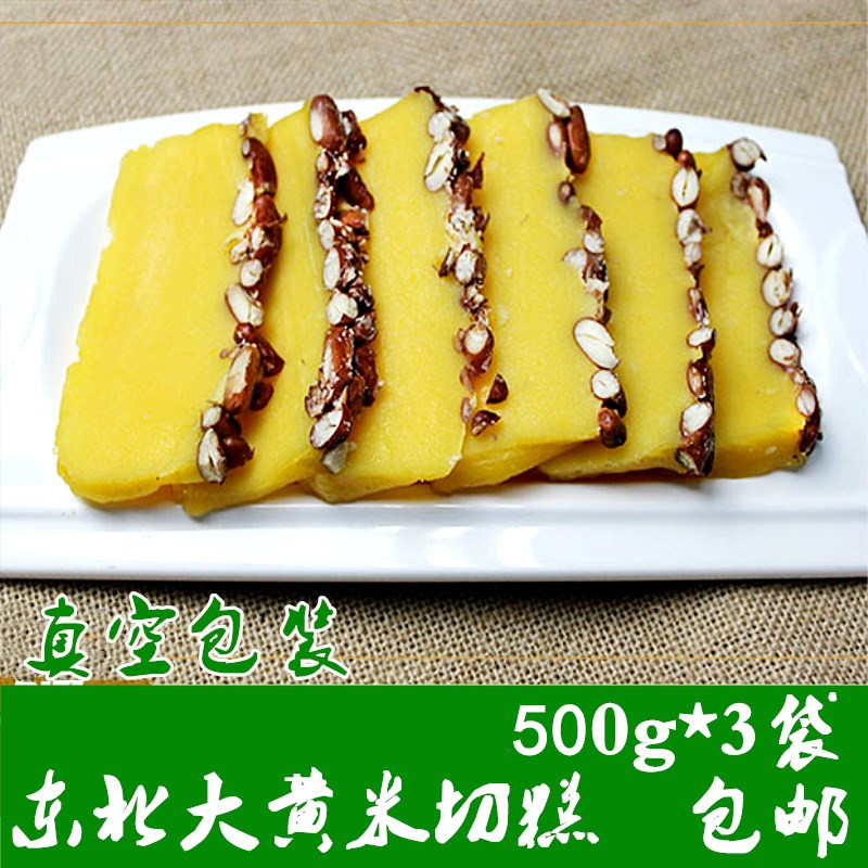 0东北特产大黄米面手工制作年糕