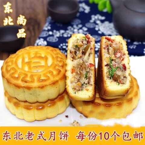 东北老式五仁月饼木糖醇黑芝麻豆沙独立包中秋月饼装一份5个包邮