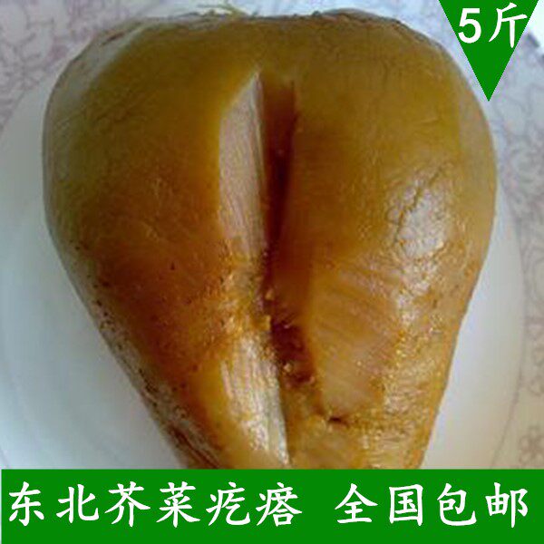 东北农家 芥菜疙瘩咸菜腌制芥菜大缸咸菜下饭菜原味疙瘩5斤包邮