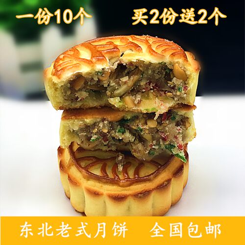 东北老式豆沙木糖醇2个包邮五仁