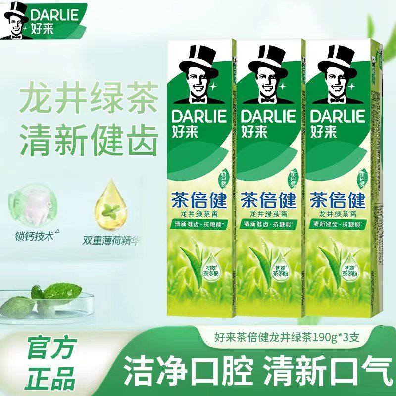 好来茶倍健龙井绿茶牙膏190g