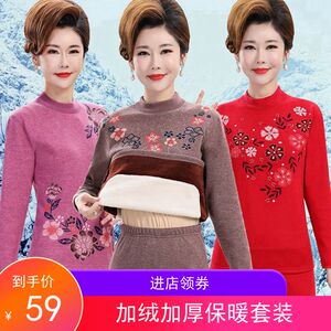 中老年人保暖内衣加绒加厚妈妈套装女士秋衣秋裤保暖衣加大码冬季