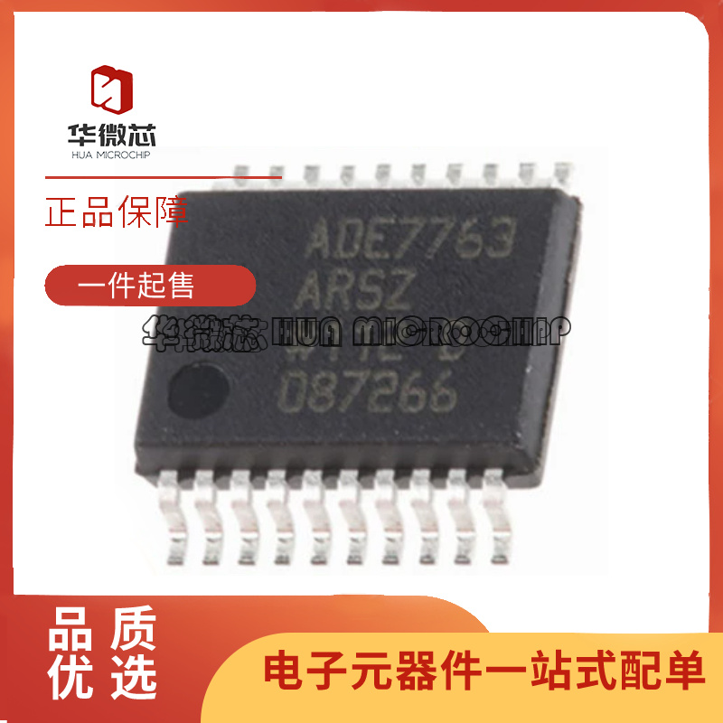 ADE7763ARSZRL ADE7763ARSZ PMIC-能量测量芯片 SSOP20 原装正品