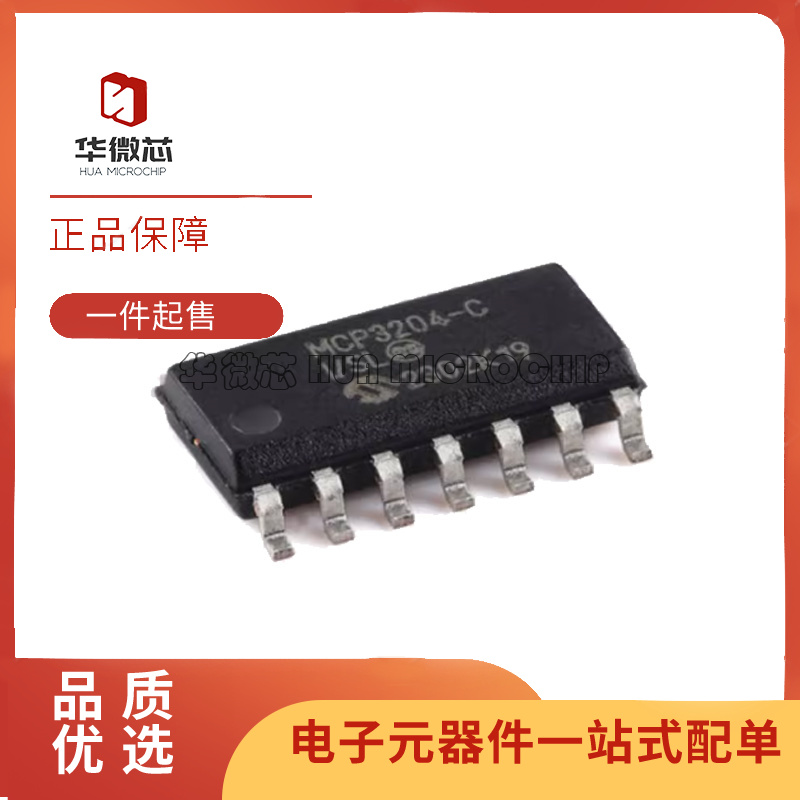 微芯模数转换IC芯片全新原装正品