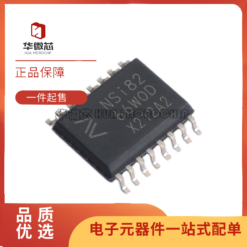 纳芯微电子元器件芯片原装正品