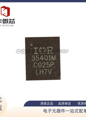 IR35401MTRPBF IR35401M 丝印 35401M QFN封装 驱动器芯 原装正品
