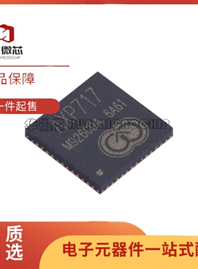原装正品 AXP717 封装QFN-56 嵌入式 PMIC高性能电源管理器芯片