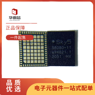 华微芯功放芯片全新原装正品