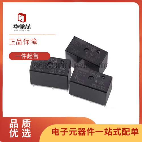 G5Q-1-DC12V系列正品继电器