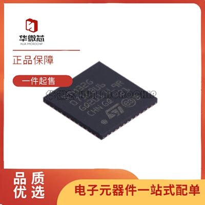 STM32G071CBU6系列微控制器芯片