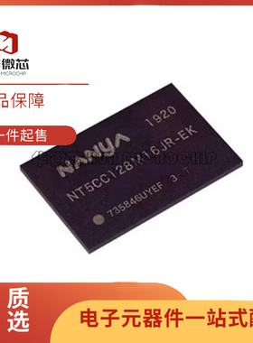 【DDR3颗粒】NT5CC128M16JR-EK 128M*16位 存储器芯片 全新正品
