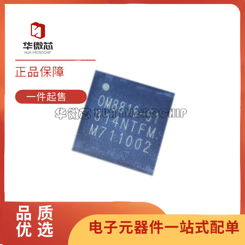 华微芯射频信号芯片全新原装