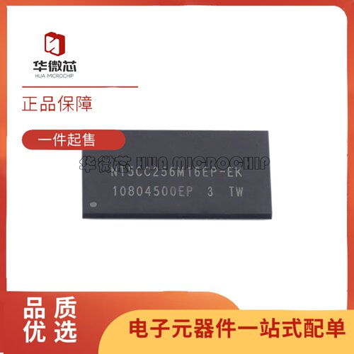 NT5CC256M16EP-EK存储器芯片IC
