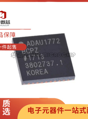 ADAU1772 ADAU1772BCPZ LFCSP-40 音频编解码器芯片 全新原装正品
