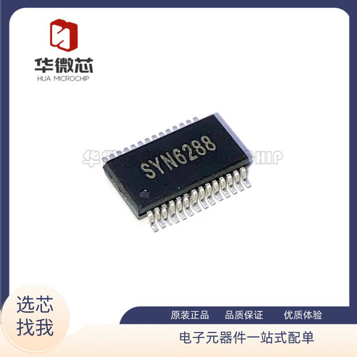 SYN6288中文语音合成芯片IC