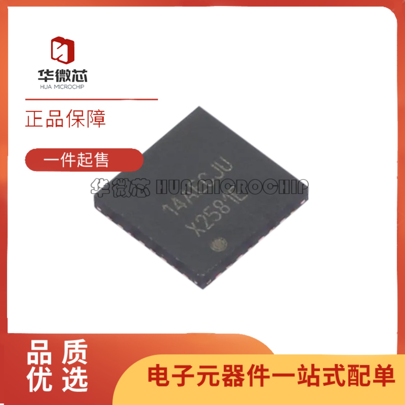 LMX2581SQ全系列时钟发生器芯片