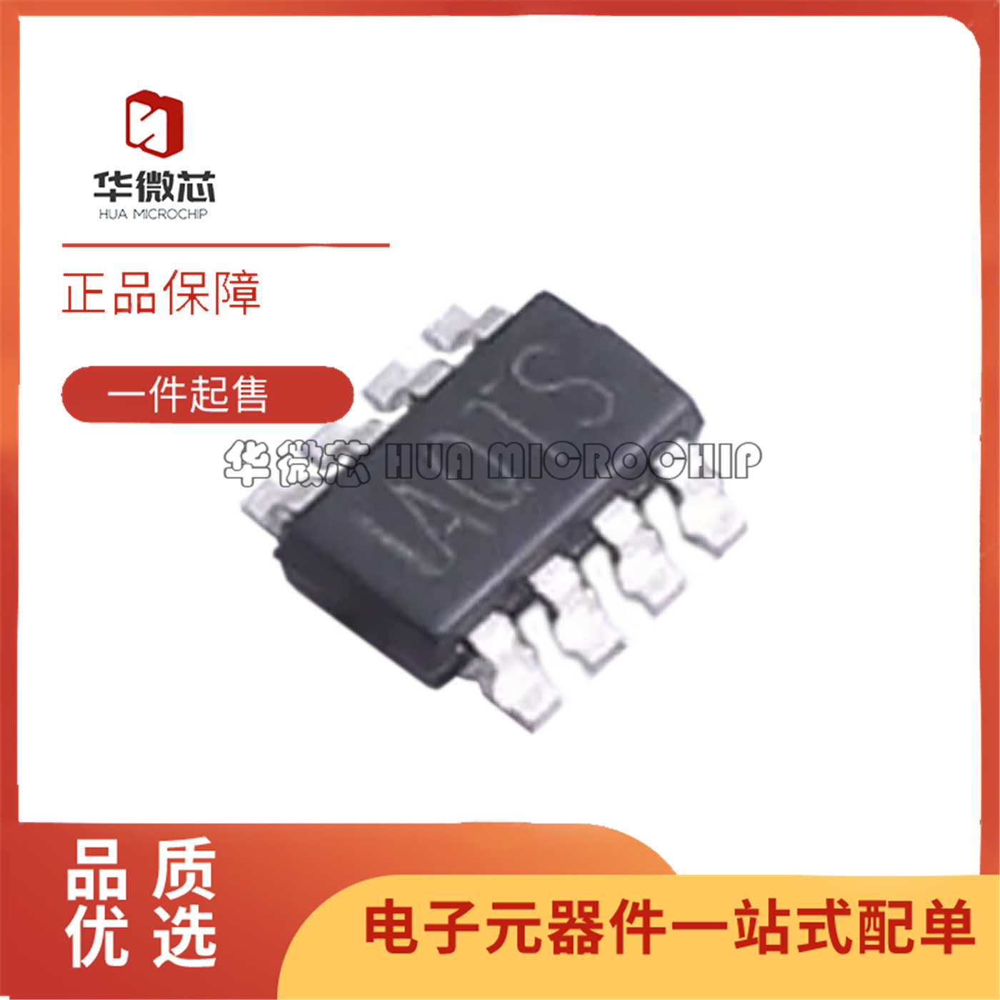 MP2315SGJ-Z电源管理芯片