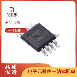 贴片 MSOP AD5620CRMZ 全新正品 丝印D59 数据采集芯片 2REEL7