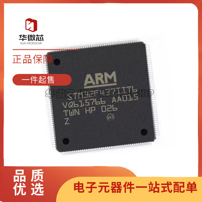ST电子元器件芯片全新原装正品