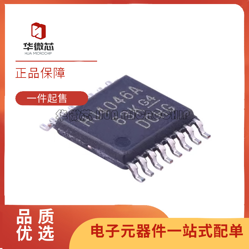 CD74HC4046APWR时钟发生器芯片