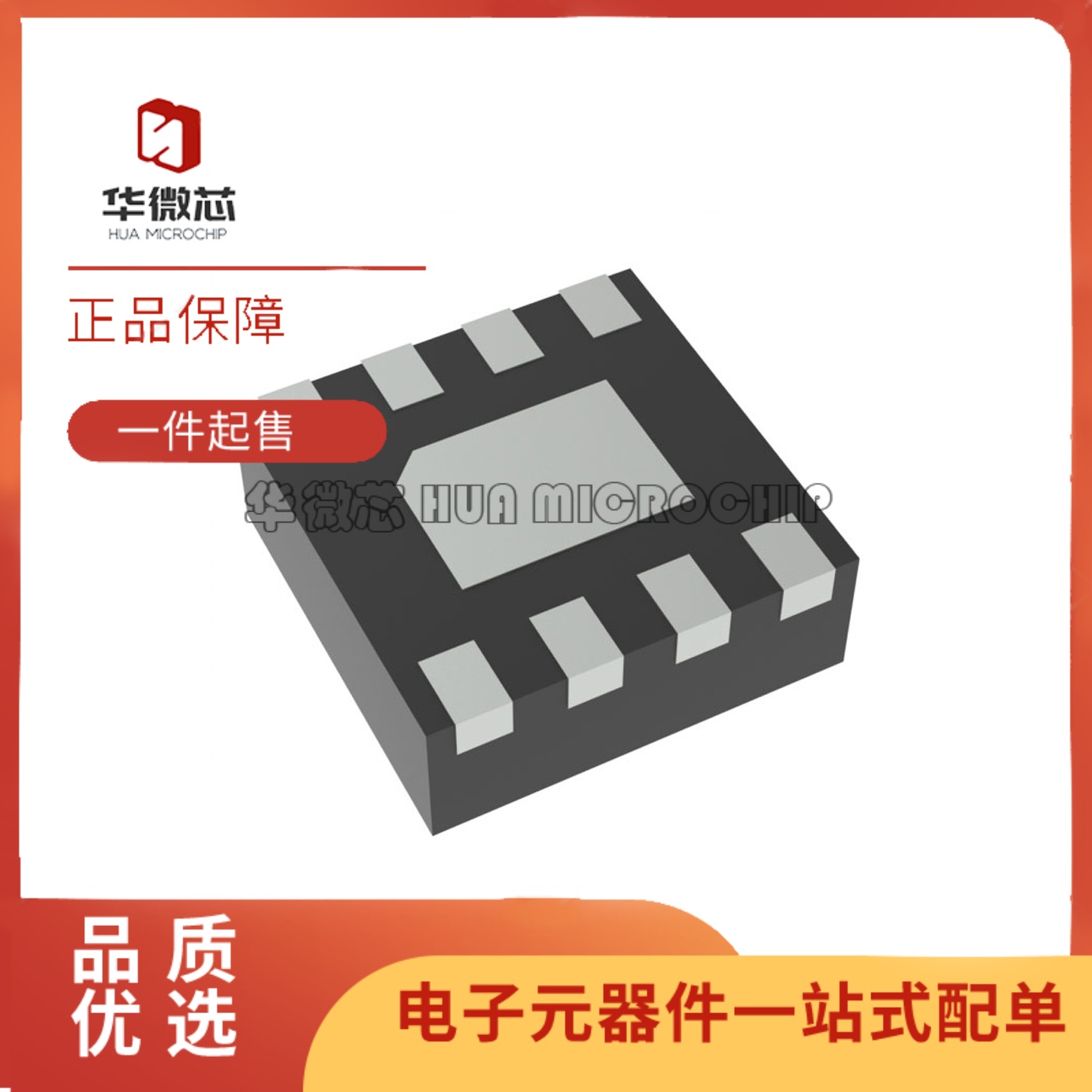 全新正品MC12093MNR4G DFN-8 丝印6B1 时钟发生器/频率合成器芯片