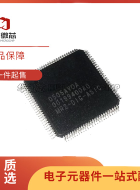 MR2-DIG-ASIC 丝印00199400A0 封装TQFP-100 电子元器件 汽车芯片