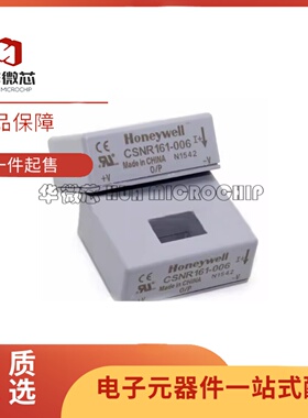 原装正品 Honeywell 霍尼韦尔电流传感器 CSNG251 CSNR161-006