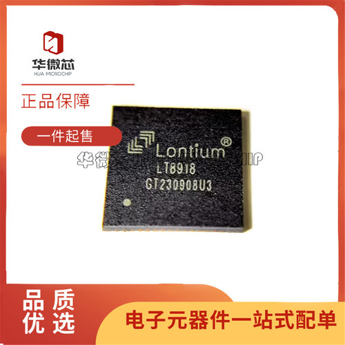 LT8918LT9611信号转换器IC芯片