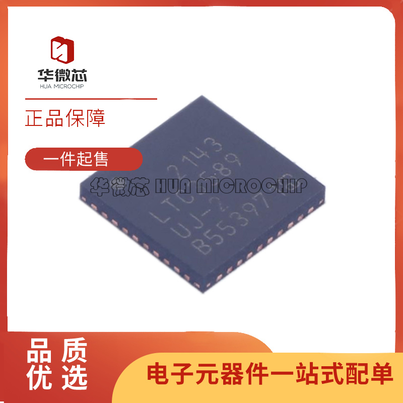 全新LTC3589EUJ/3676HUJ/3853/3855/3875/3880/3882IUJ 1/2 QFN40