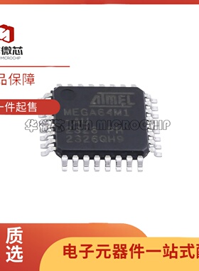 全新正品 ATMEGA64M1-AU TQFP-32(7x7)封装 单片机芯片