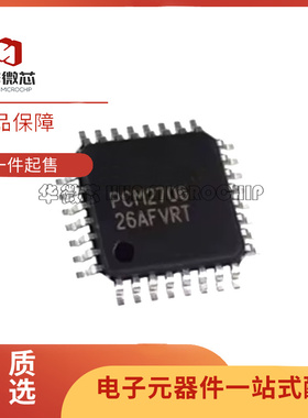 PCM2706C PCM2706CPJTR PCM2706CPJT 原装 QFP32音频数模转换芯片