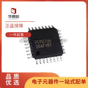 PCM2706C PCM2706CPJTR PCM2706CPJT 原装 QFP32音频数模转换芯片