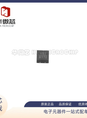 HMC652LP2ETR 丝印 652 宽带固定衰减器芯片 QFN-6封装 原装正品