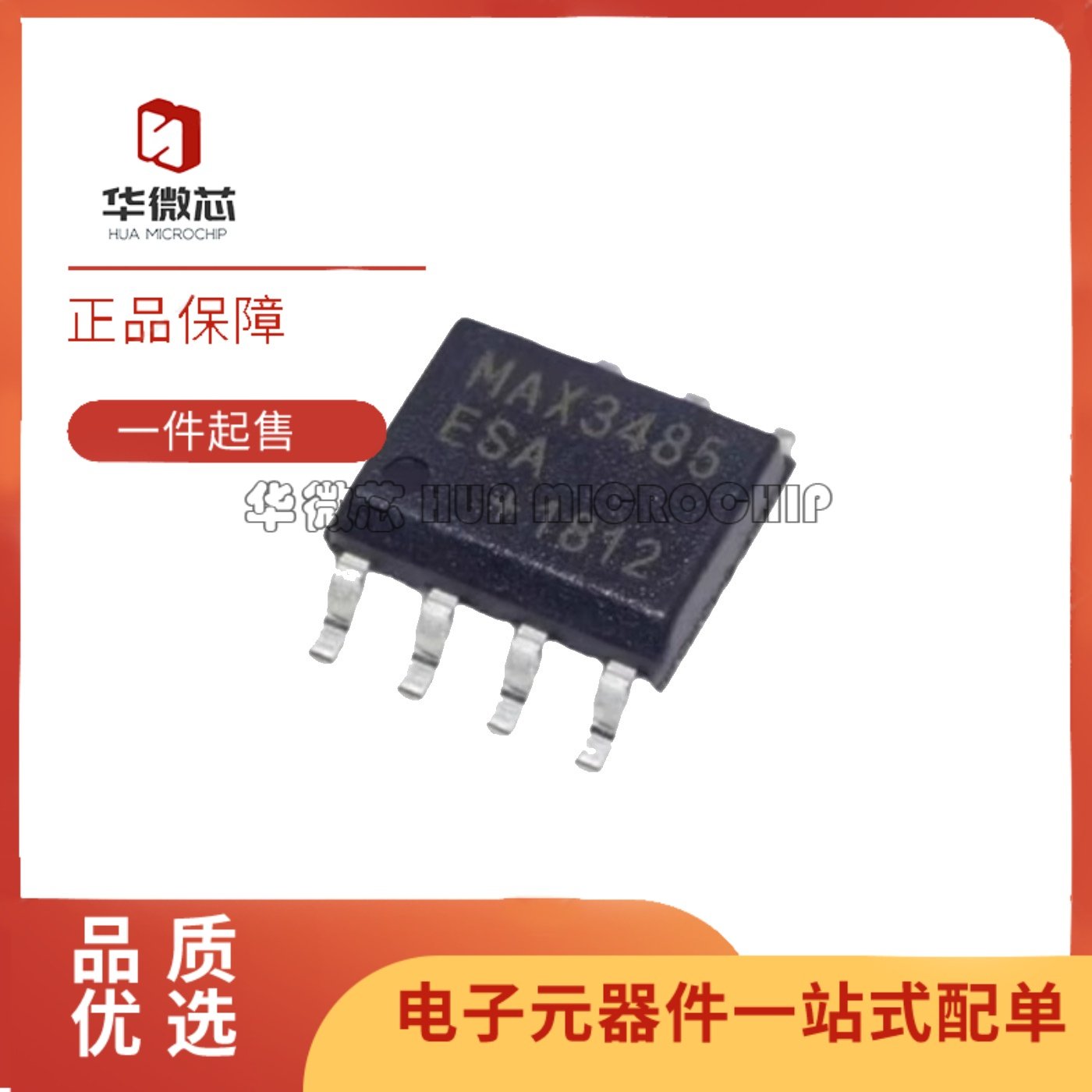 MAX3485ESAEESA收发器芯片
