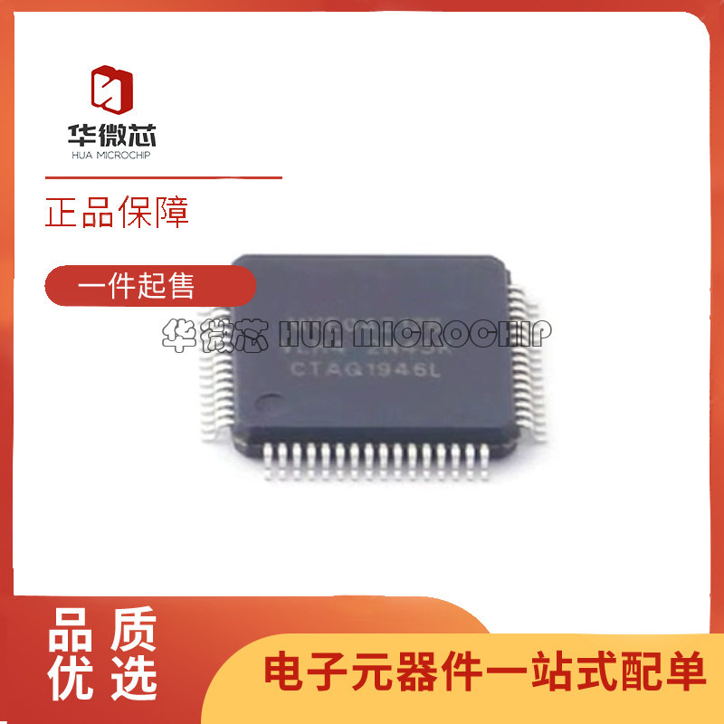 MKE04Z128VLH4【IC MCU 32BIT 128KB FLASH 64LQFP】芯片