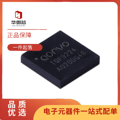 TQP9218全系列射频芯片