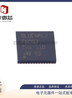 BLUENRG-248 丝印BLUENRG2 封装QFN48 无线收发器芯片 原装正品