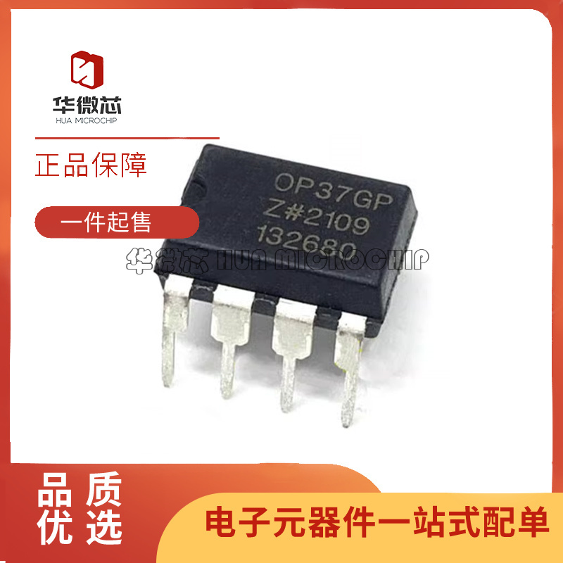 ADI精密运算放大器芯片全新原装