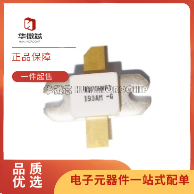 华微芯高频管芯片全新原装正品