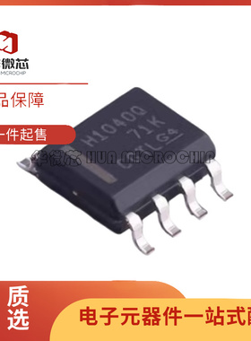 SN65HVD1040QDRQ1 丝印H1040Q 收发器芯片 封装SOP8 全新原装