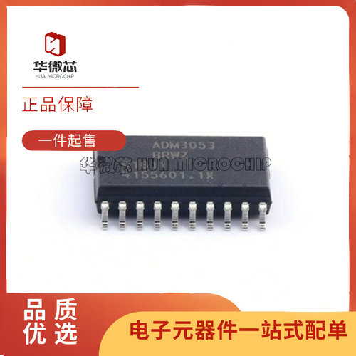 ADI隔离式收发器芯片原装正品