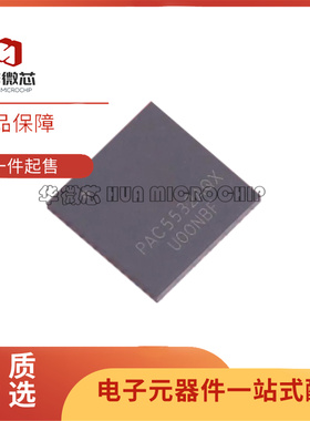 全新正品PAC5532AQX-T QFN-51L(8x8)封装 马达驱动单片机芯片