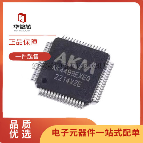 AKM音频DAC芯片全新原装正品