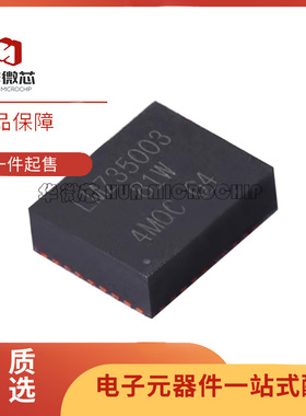 LMZ35003RKGR 封装BQFN41 丝印LMZ35003 DC-DC电源芯片 原装正品