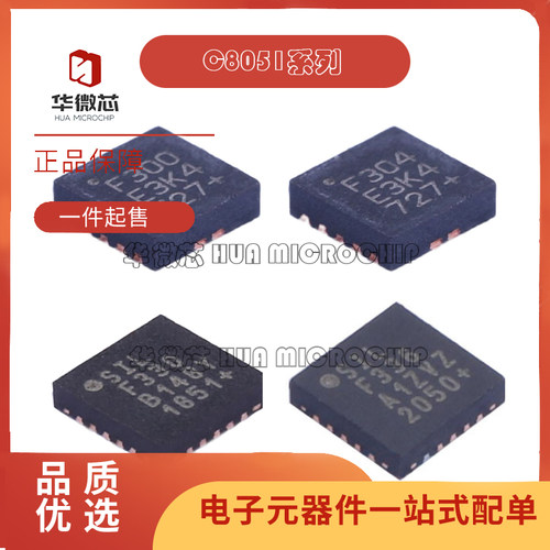 C8051F300全系列单片机芯片